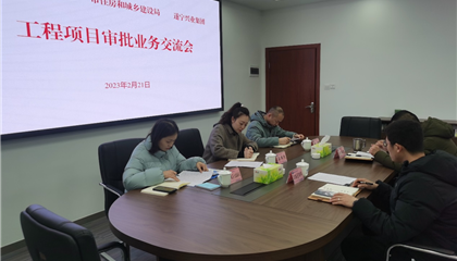 市直部門蒞臨遂寧興業(yè)集團開展工程項目審批業(yè)務(wù)指導